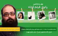کارگردان 