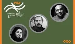هیئت انتخاب نمایشنامه‌های بخش صحنه‌ای جشنواره تئاتر «شهر» معرفی شدند