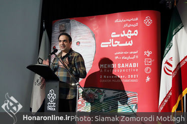افتتاحیه نمایشگاه آثار مهدی سحابی در موزه هنرهای معاصر تهران