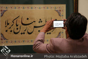 نمایشگاه آثار خوشنویسی علی شیرازی در موزه امام علی(ع)