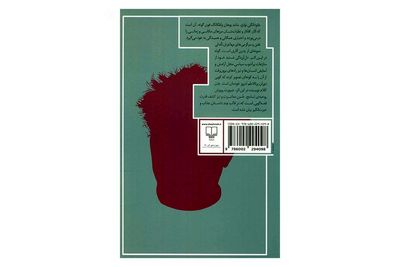 نگاهی به "تفنن و سرگرمی‌های مهاجران آلمانی" اثر یوهان ولفانگ فون گوته