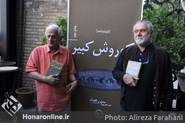 مراسم رونمایی از کتاب کوروش بزرگ در موزه سینما