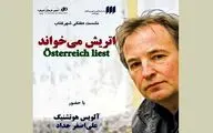برگزاری برنامه 
