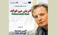 برگزاری برنامه 
