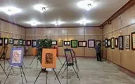 برپایی نمایشگاه خوشنویسی 