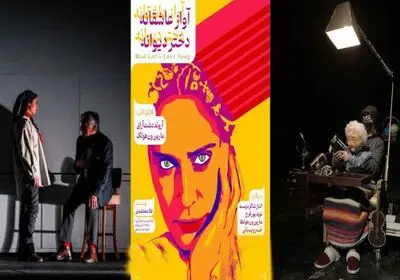اعلام برنامه اجراهای مجموعه تئاترشهر/ اجرای سه نمایش جدید از این هفته