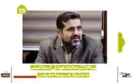Iran’s Culture Minister's Message to Cinema Verite