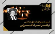 مرحوم میرزایی در شبیه خوانی صاحب اندیشه بود