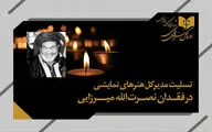 مرحوم میرزایی در شبیه خوانی صاحب اندیشه بود