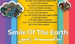 کودکان نقاش تصویرگر «لبخند زمین» می‌شوند 