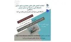 معماری مساجد ایرانی تجلی عرفان و رموز دین