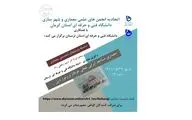 معماری مساجد ایرانی تجلی عرفان و رموز دین
