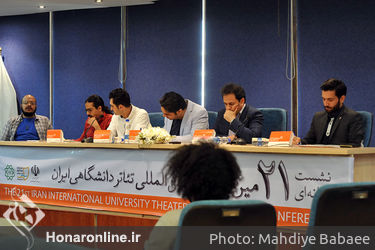 نشست خبری جشنواره بین المللی تئاتر دانشگاهی در تئاتر شهر