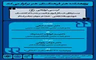 واکاوی «تغییر معنا در گفتمان خوشنویسانه» با تمرکز بر نقاشی‌خط در جهان معاصر اسلام