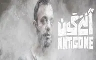 Antigone comes to Iranshahr Theater
