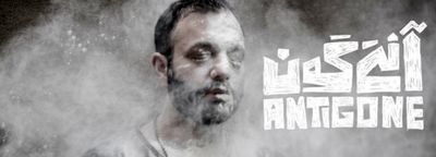 Antigone comes to Iranshahr Theater