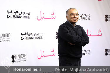 اکران خصوصی فیلم شَنِل در پردیس چارسو