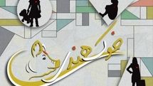 «خوک هندی» از چهارشنبه به مهرگان می‌رود