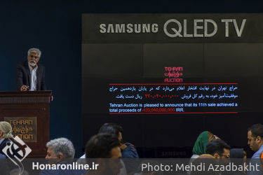 یازدهمین حراج هنری تهران "هنر کلاسیک و مدرن ایران "