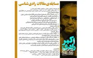 مهلت ارسال چکیده مقالات بخش 