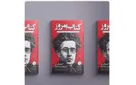 شماره جدید «کتاب امروز» منتشر شد | یادی از نجف دریابندری