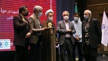 اختتامیه جایزه کتاب تاریخ انقلاب اسلامی 