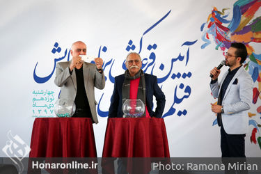 مراسم قرعه‌کشی فیلم‌ها فجر در پردیس ملت