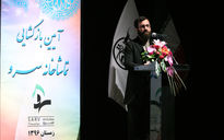 بازگشایی تماشاخانه سرو و رونمایی از پوستر جشنواره تئاتر مقاومت