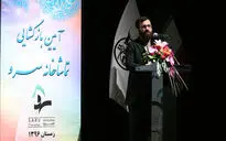 بازگشایی تماشاخانه سرو و رونمایی از پوستر جشنواره تئاتر مقاومت