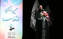 بازگشایی تماشاخانه سرو و رونمایی از پوستر جشنواره تئاتر مقاومت