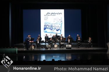 یادواره " سازهای خاکی " در تالار وحدت
