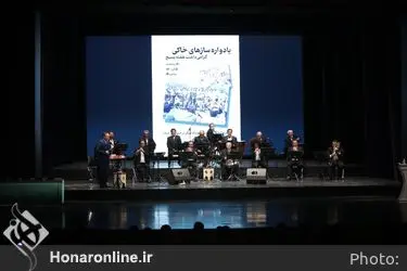 یادواره " سازهای خاکی " در تالار وحدت