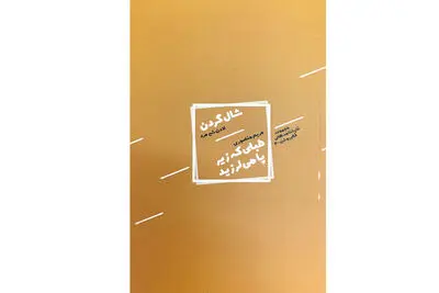 انتشار دو نمایشنامه براساس زندگی شهید چیت‌سازیان و شهید همت 