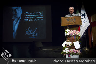 آیین گرامی داشت هفتاد و دومین سالگرد تولد محمد موسوی در فرهنگسرای نیاوران