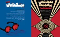 اشکان خطیبی با هنرجویانش به سپند می‌رود / 