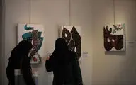نمایشگاه گروه هنری هفت در صبا؛ افقی نو در 