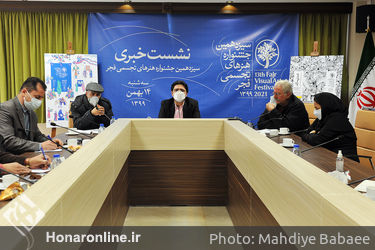 نشست خبری سیزدهمین جشنواره هنر های تجسمی فجر