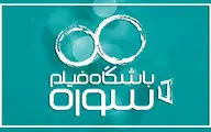 حضور چند فیلم باشگاه فیلم سوره در ۴ جشنواره بین‌المللی