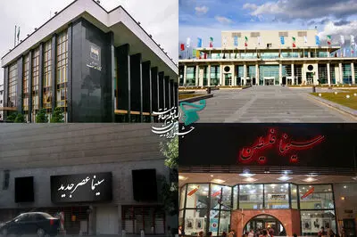 اعلام مکان‌های برگزاری جشنواره بین‌المللی فیلم مقاومت