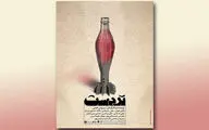 پوستر نمایش‌خوانی 