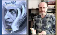 ترجمه گزیده اشعار نیما یوشیج به کردی | سیر کلی شعر در دوره‌های مختلف