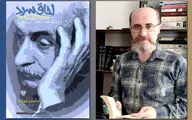 ترجمه گزیده اشعار نیما یوشیج به کردی | سیر کلی شعر در دوره‌های مختلف