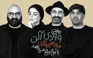 بازیگران «وقتی وودی آلن، مادام بواری را ترجیح می دهد» معرفی شدند