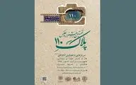 عطر علوی در لنز دوربین‌ها