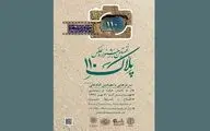 عطر علوی در لنز دوربین‌ها