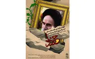 اجرای عمومی نمایش خیابانی 