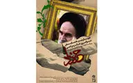 اجرای عمومی نمایش خیابانی 