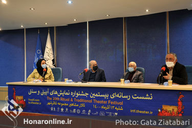 نشست خبری بیستمین جشنواره نمایش‌های آیینی و سنتی در تئاتر شهر