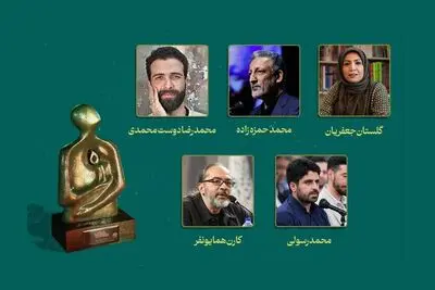 معرفی نامزدهای نهایی «چهره سال ۱۴۰۳ هنر انقلاب اسلامی»