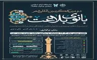 زنجان میزبان دومین کنگره بین المللی شعر بانوی بلاغت